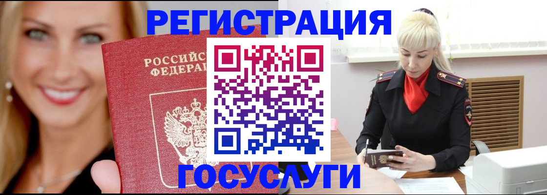 временная регистрация поиск в Шарье