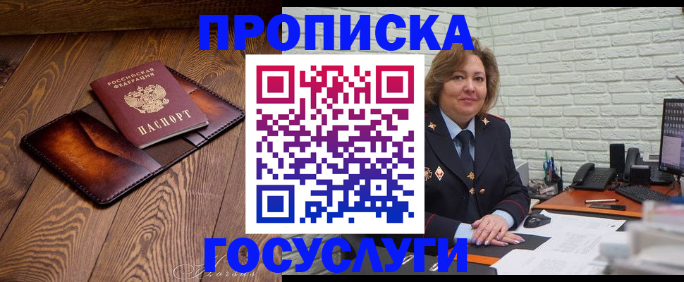 временная прописка в Шарье