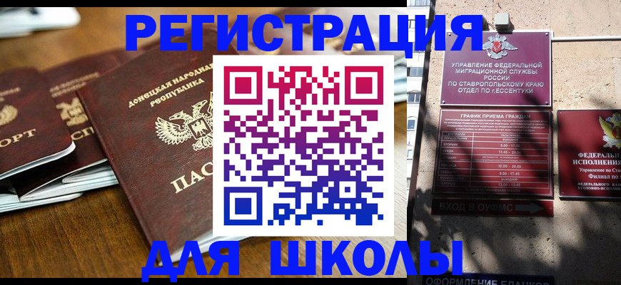 регистрация для дет. сада в Шарье