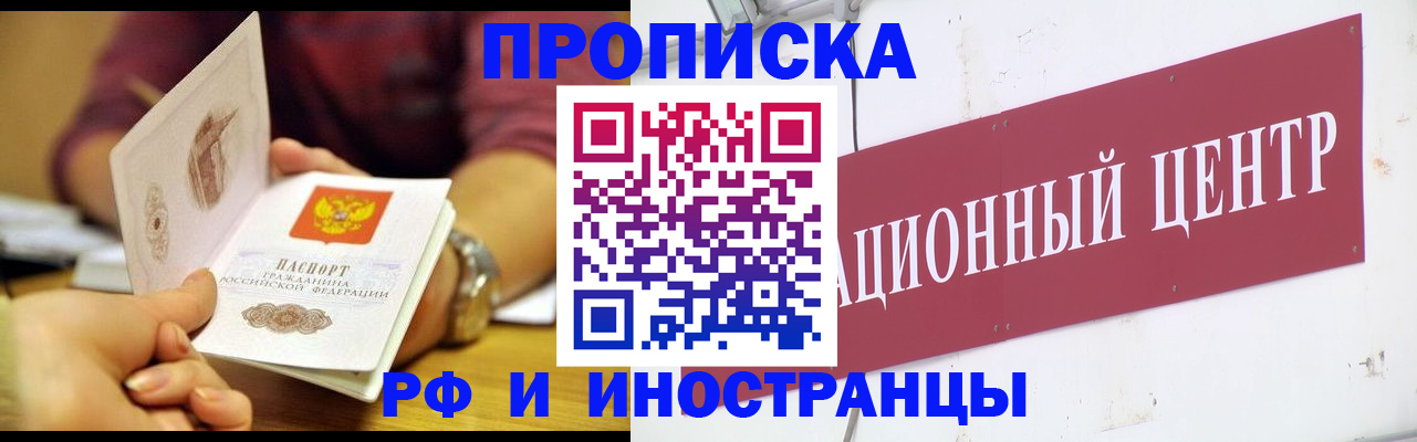 прописка в квартире в Шарье